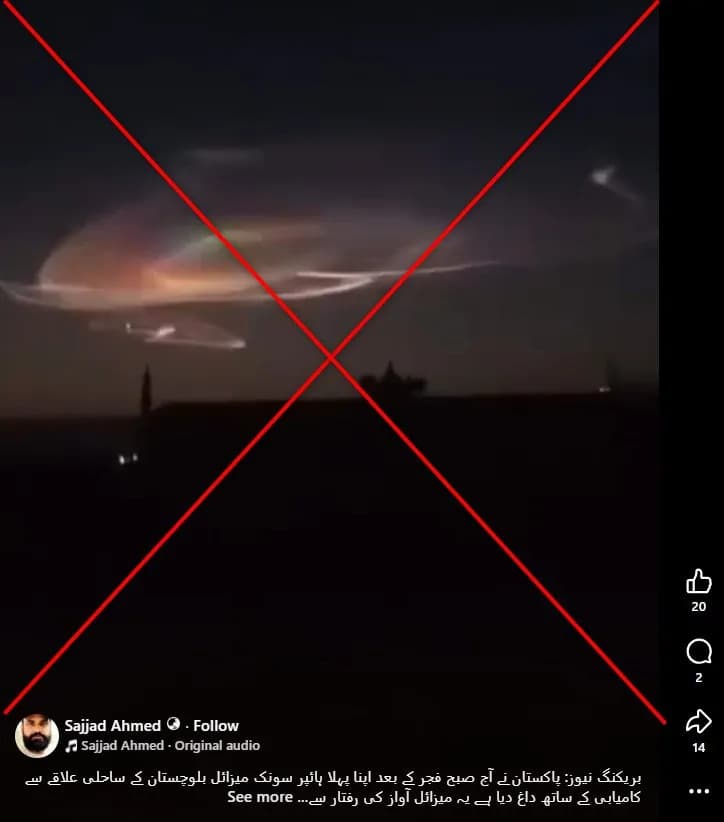 Viralni krug u nebu iznad Quette nije raketa — PMD: retki lentikularni oblak