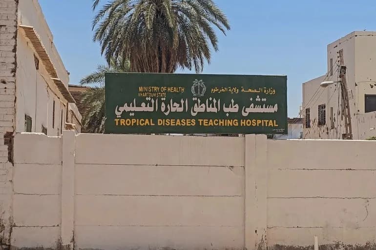 U jedinoj funkcionalnoj bolnici za tropske bolesti u Sudanu: lečenje usred rata i borba za opstanak