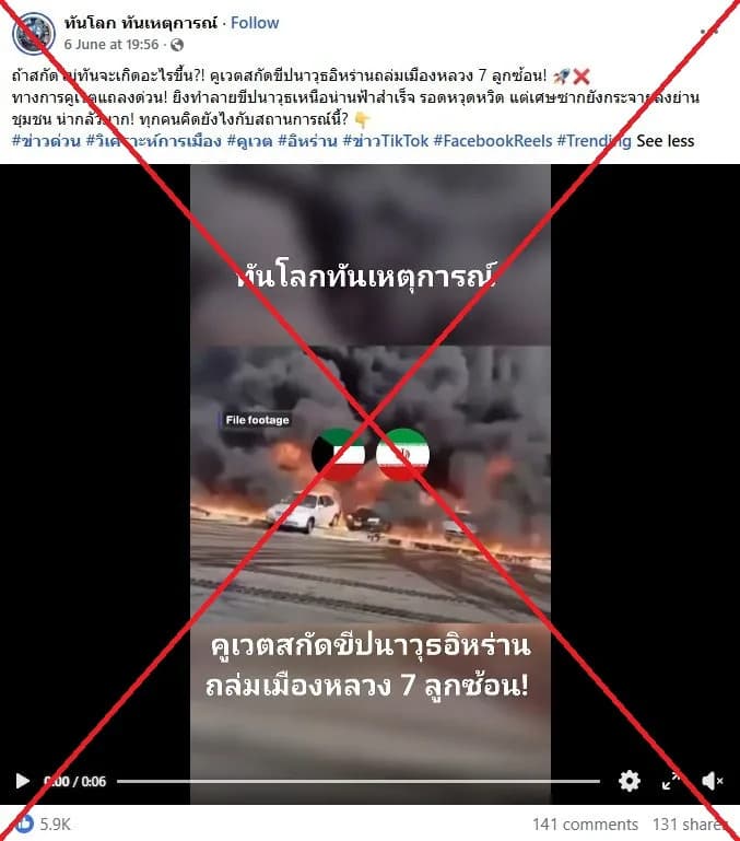 Stari snimak eksplozije na naftovodu u Egiptu pogrešno povezan sa iranskim napadima na Kuvajt