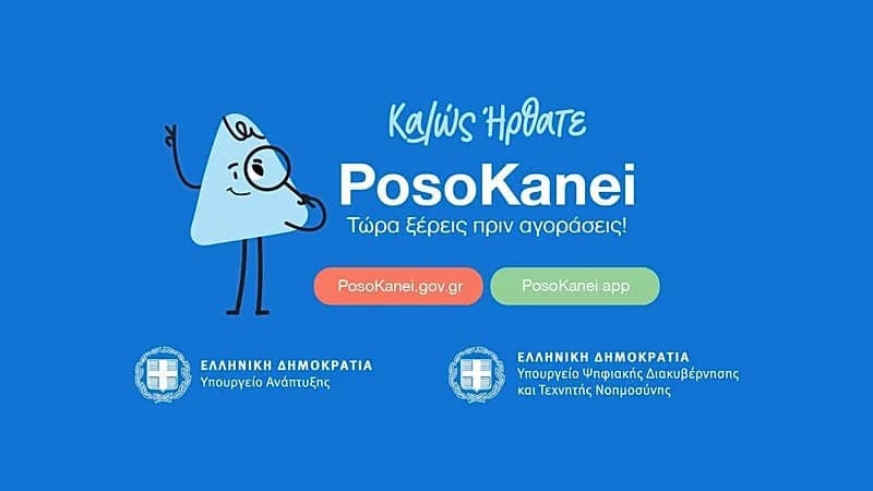 PosoKanei: Aplikacija za poređenje cena 10.000 supermarket proizvoda u realnom vremenu