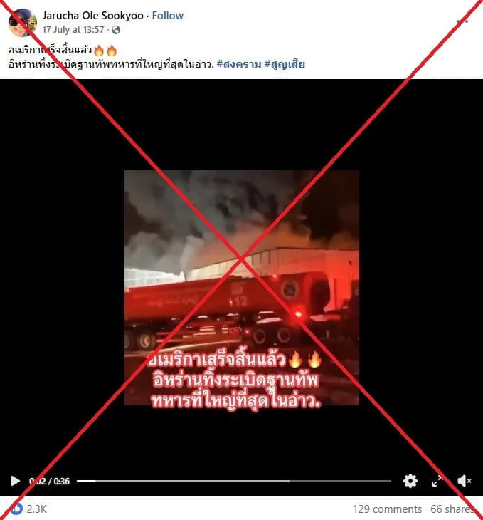 Video iz 2020. pogrešno predstavljen kao iranski napad tokom sukoba SAD–Iran
