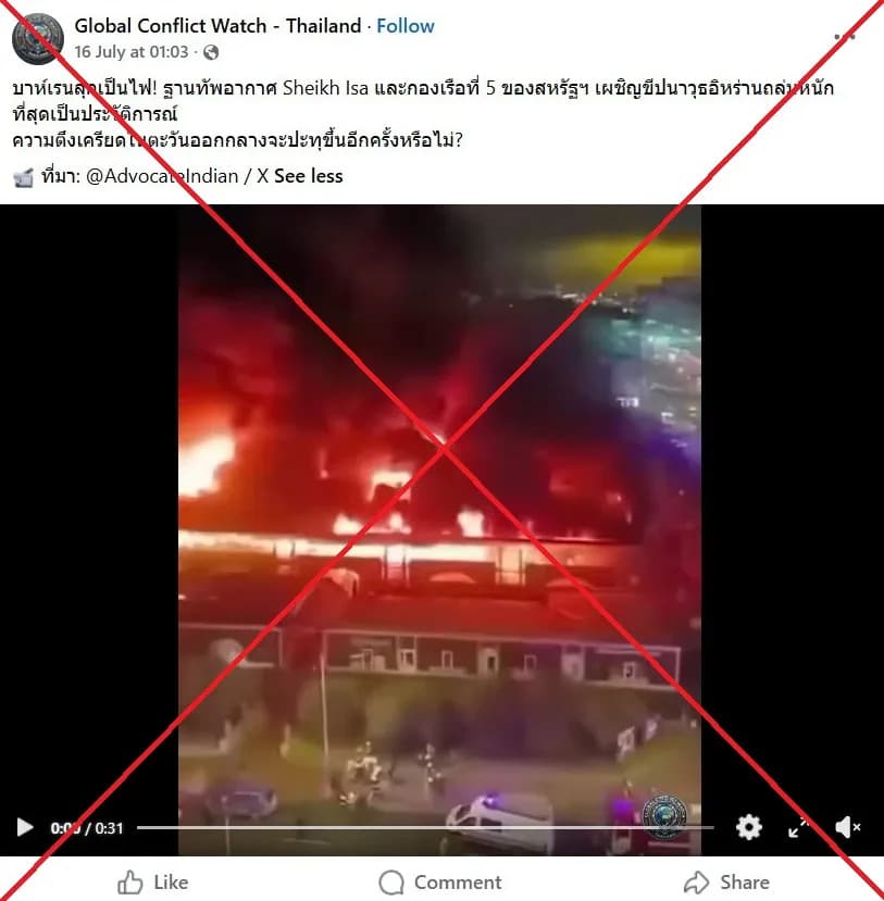 Stari Video Iz Rusije Lažno Predstavljen Kao Požar U Bahreinu Nakon Iranskih Tvrdnji