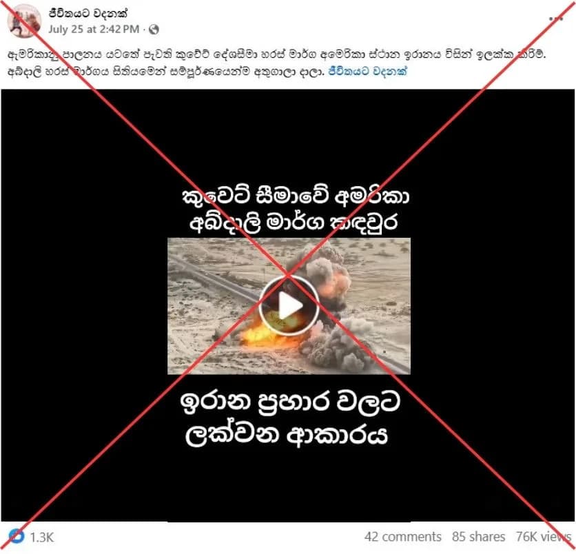 Viralni video iz Pakistana lažno predstavljen kao iranski napad u Kuvajtu — Reverzna pretraga razotkrila prevaru