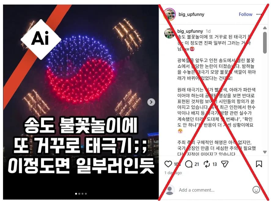 Lažni AI-vatromet u Songdu: 'Naopaka' Taegeukgi izazvala patriotski bes