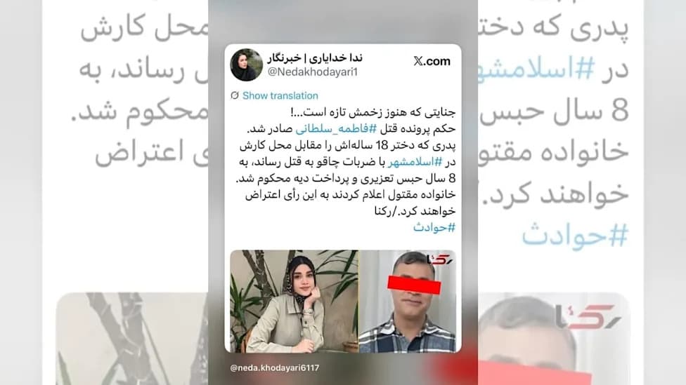 Otac Fatemeh Soltani Osuđen Na 8 Godina Zatvora; Naložena Isplata Diyah Nakon Ubistva 18-Godišnje Ćerke