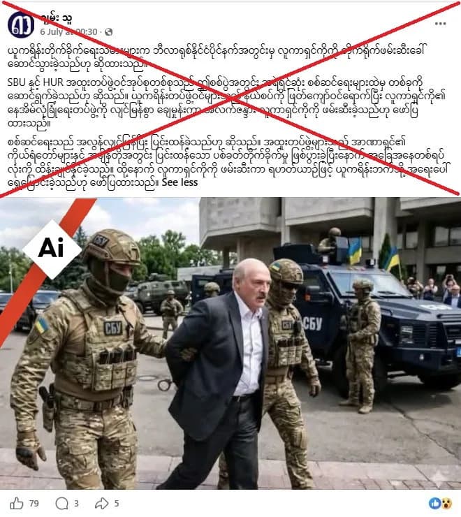 Lažna AI-fotografija: Lukašenko Nije Uhapšen — Slika Ukazuje Na Generisani Sadržaj